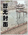 触手乐园海棠